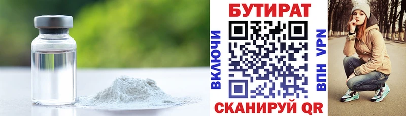 Бутират оксана  Карталы 