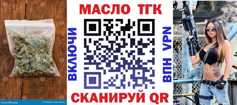ТГК THC oil  где можно купить   Карталы 